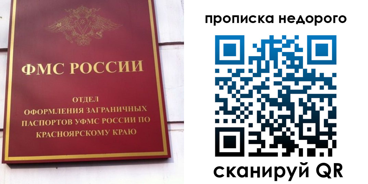 временная регистрация адрес в Арамили