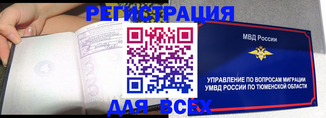 прописка гарантия в Арамили