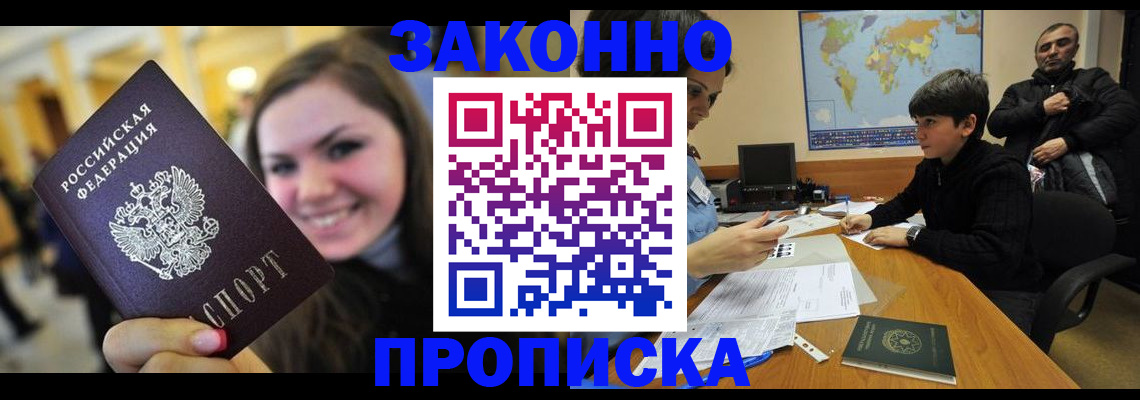 временная регистрация 2025 в Арамили