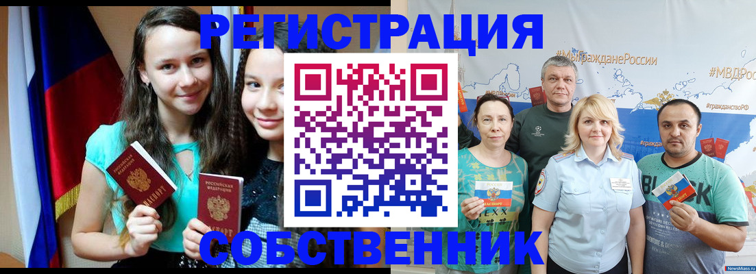 где прописаться в Арамили