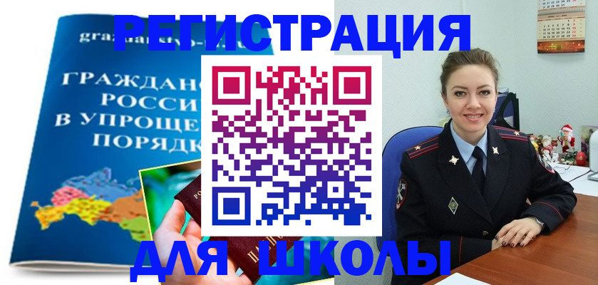 купить прописку в Арамили