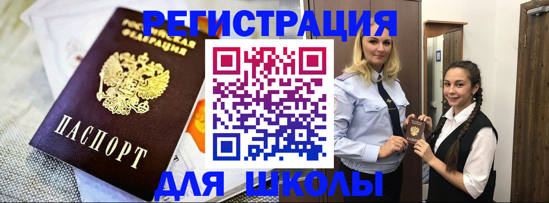 регистрация в Арамили