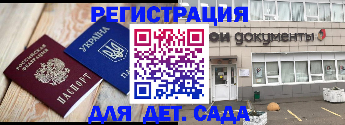 временная прописка в Арамили